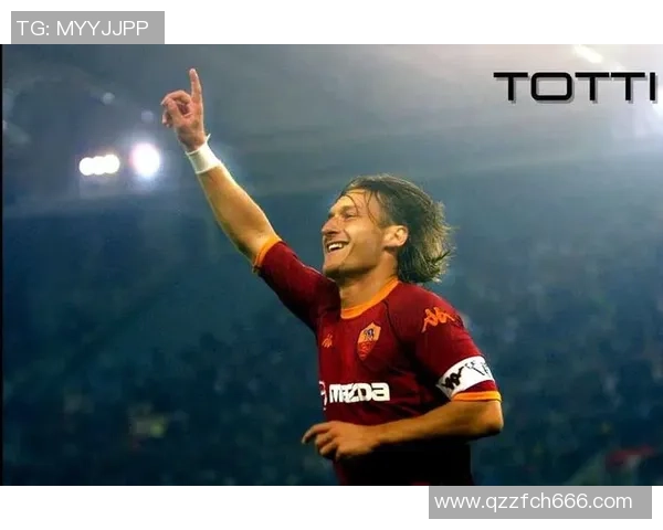 意大利足球传奇托蒂的辉煌职业生涯与对足球的深厚热爱