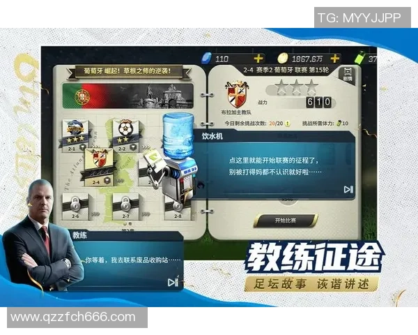 豪门足球风云礼包苹果全攻略助你轻松获取游戏资源与福利