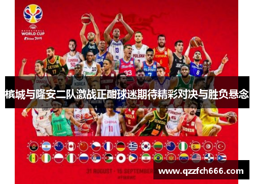槟城与隆安二队激战正酣球迷期待精彩对决与胜负悬念 槟城与隆安二队激战正酣球迷期待精彩对决与胜负悬念